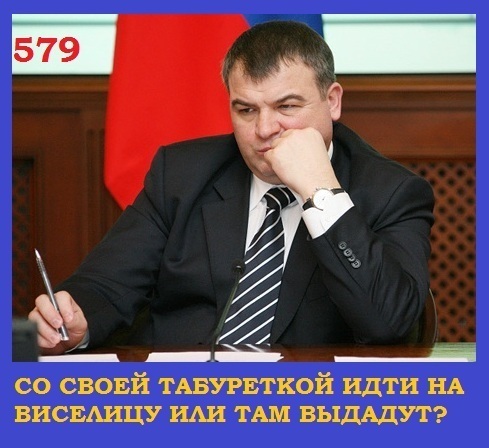 Если Сердюкова не посадят, режиму - конец