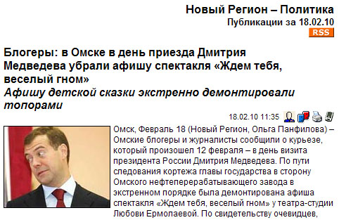 Как Саратов встречал Медведева
