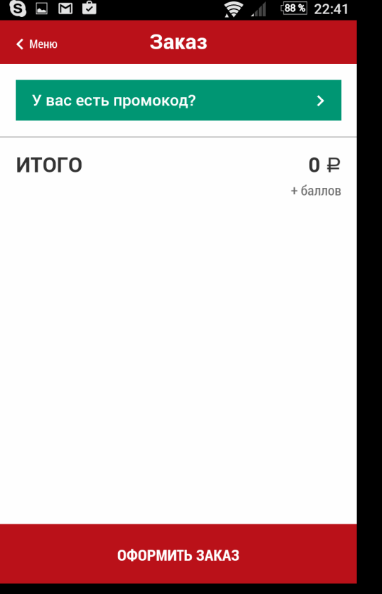 Папа Джонс дарит тебе пиццу