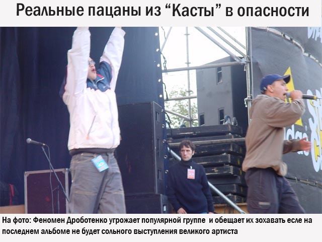 Фотожаба: Желтая пресса