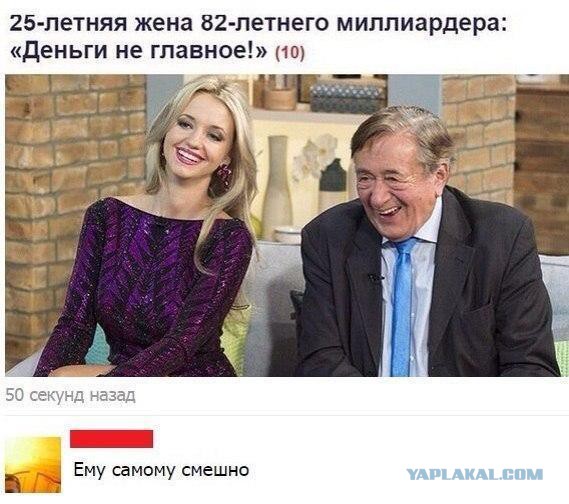 Это истинная любовь, точно вам говорю! Свадьба 26-летней модели и 62-летнего бизнесмена