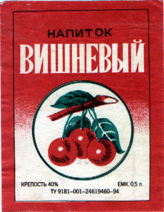 АЛКОГОЛЬ КРЕПКИЙ. Водка, вино, виски, картинки