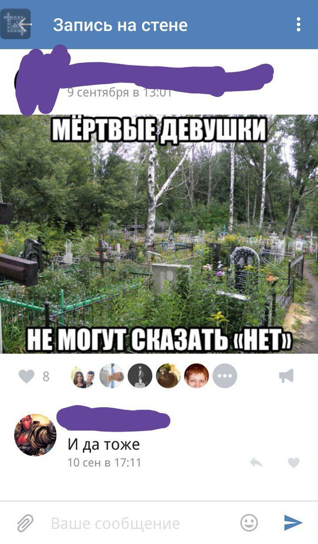 Ужасы и приколы из соцсетей 18+
