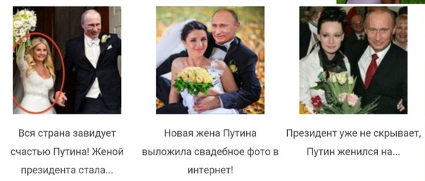 Как звать президента жену. Новая жена Путина. Жена Путина новая жена. Новая жена Путина фото.