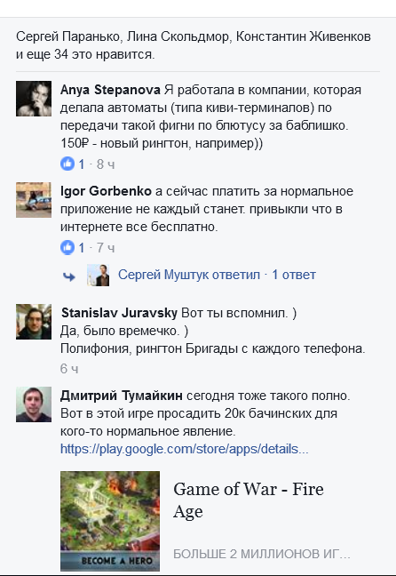 Как же тяжело сейчас поверить, что еще лет 12-14 назад люди за вот это вот платили