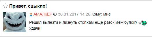 СтопХам - Бешенство