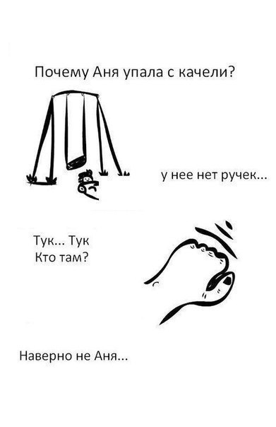 Слегка чёрный и абсурдный юмор