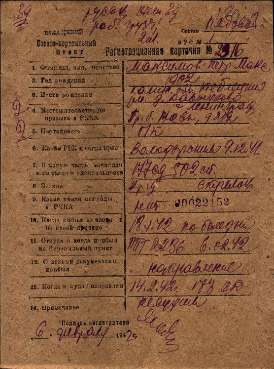 Бессмертный полк, вперед!