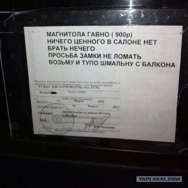 Прилетел мячик...