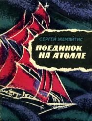 Мне подарили книгу...