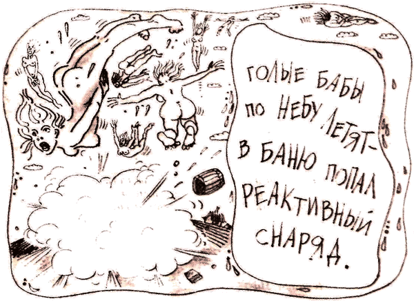 Экспериментальный чёрный юмор