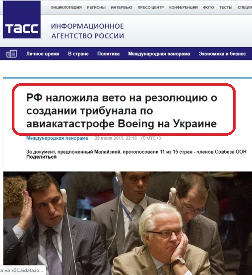 РФ передала Нидерландам доказательства невозможности уничтожения "Боинга" из Первомайского