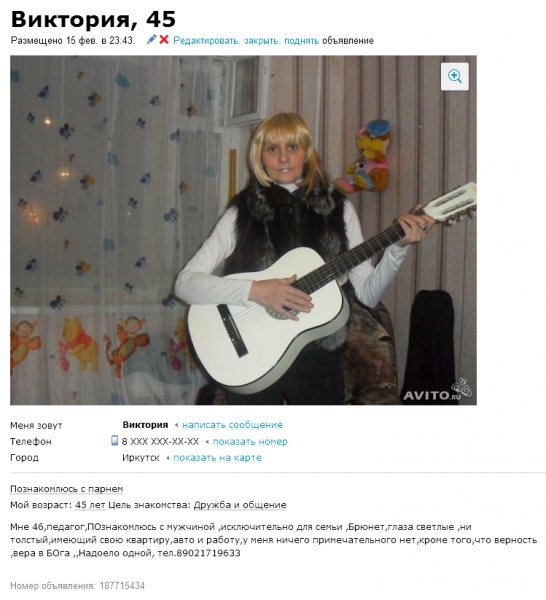 И богатого, и красивого, и чтоб любил! И другие идиотские требования при знакомстве