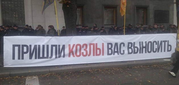 Шо Опять? Прямые трансляции майдана в Киеве
