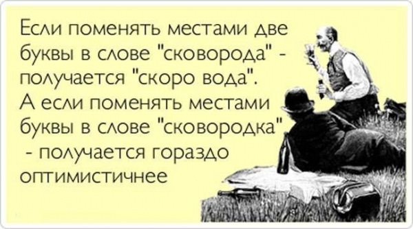 Просто юмор 17 (тяпничный)