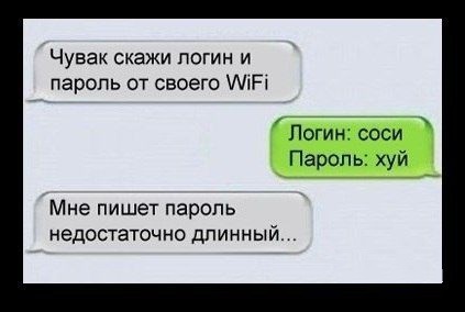 Ваш пароль недостаточно надежен!
