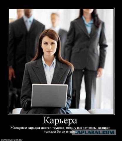 Бери на себя ответственность, сука!