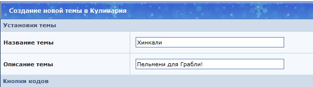 Пельмени для Грабли !