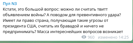 Трамп пообещал нанести ракетный удар по Сирии: "Готовься, Россия, они прилетят"