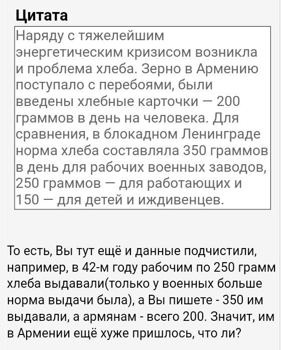 Темные годы: Армения в начале 90-х