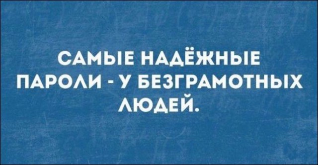 Немного текстовых картинок с неоднозначным содержанием. Часть 4