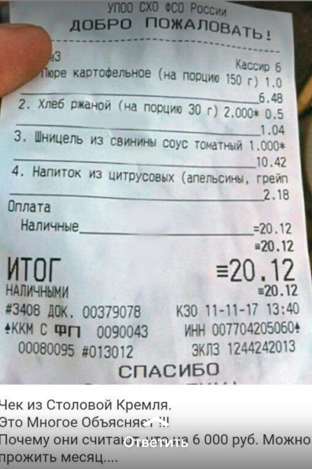 Как я пообедал в Мэрии Москвы