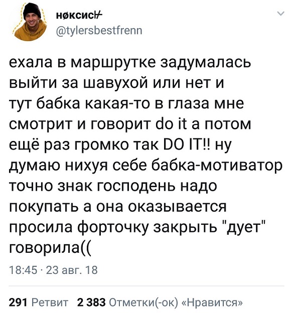 Прикольные комментарии и высказывания из Сети