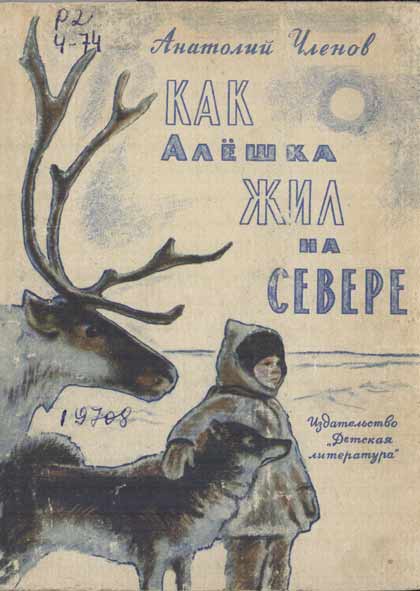 Что читали в детстве?