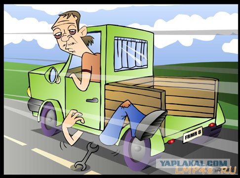 Стуканул