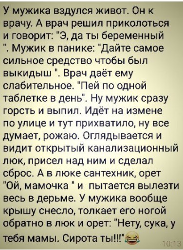 Специфический юмор