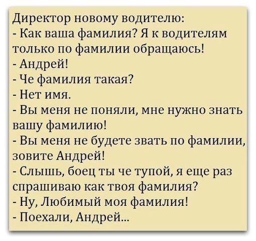 Почему на Руси брали унизительные и смешные фамилии