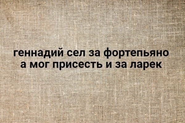 Анекдоты, соц-сети и картинки с надписями