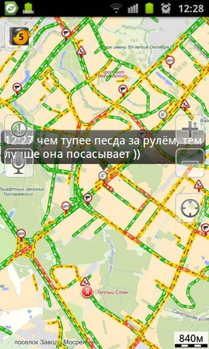 Не скучно в пробке