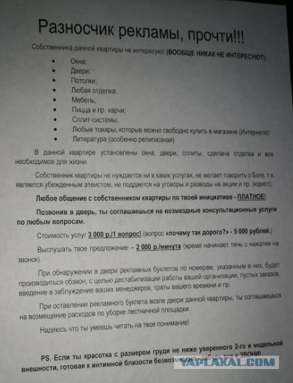 Навязчивая реклама по телефону. Три оригинальных способа избавиться от назойливых звонков