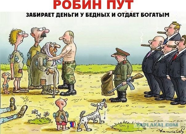Власти вытрясут из россиян все скрытые доходы