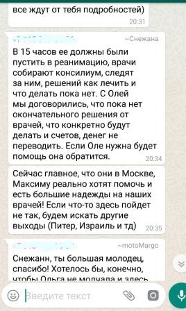 «Мамочка, убей меня»: как авария перевернула жизнь учительницы из глубинки
