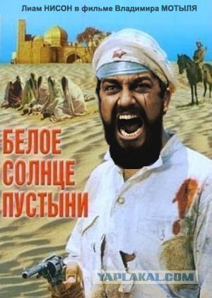 Фотожаба: Заложница 2