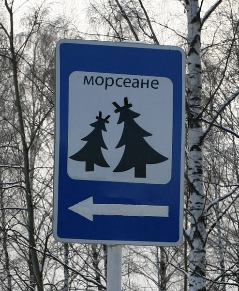 Фотожаба: Зона отдыха