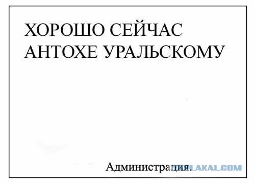 Фотожаба: Самое точное объявление (фото)