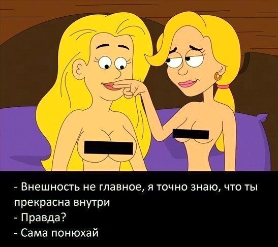 Пятница. И немного слегка пошлых картинок с надписями и без 16+ (14.08)