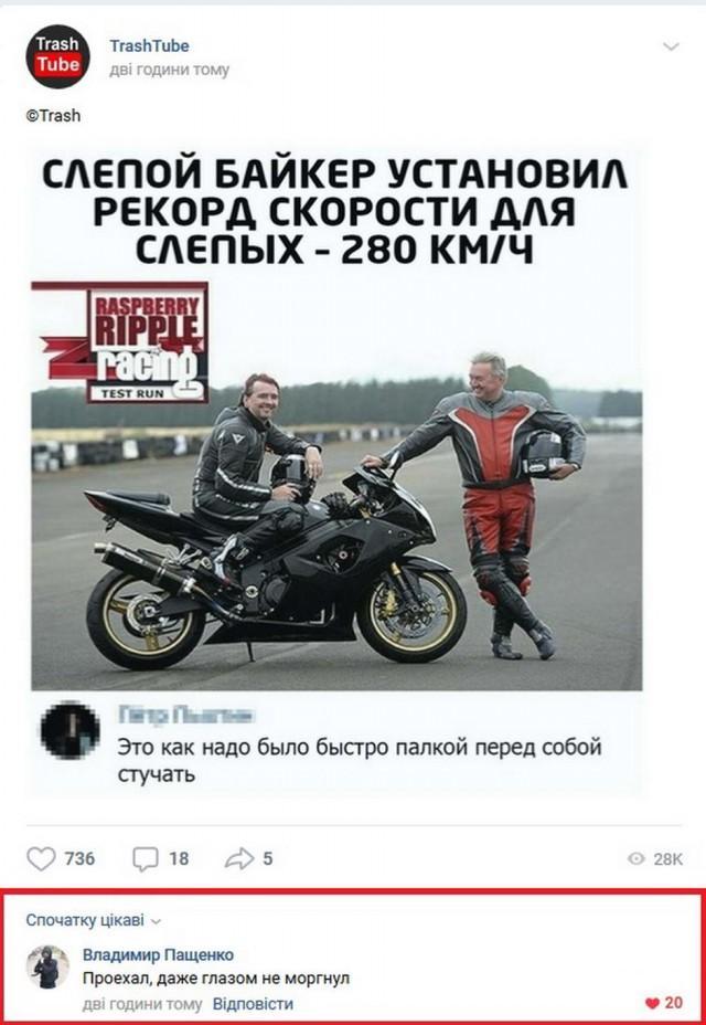 Не очень адекватный юмор 19.08.2020