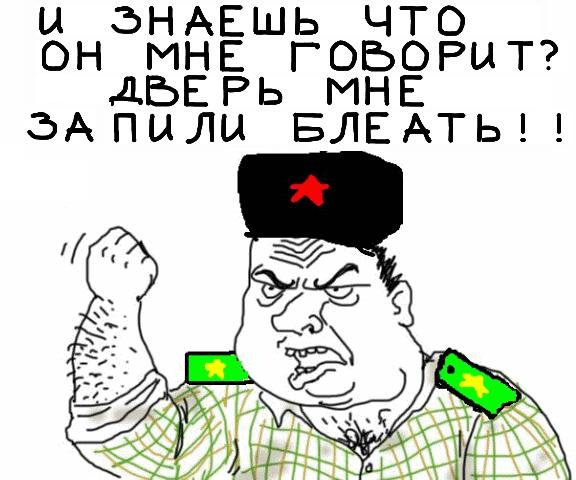 Будь мужиком, скажи что думаешь!