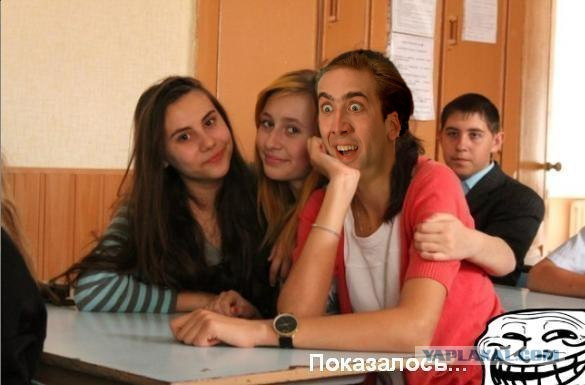 Фотожаба: Показалось