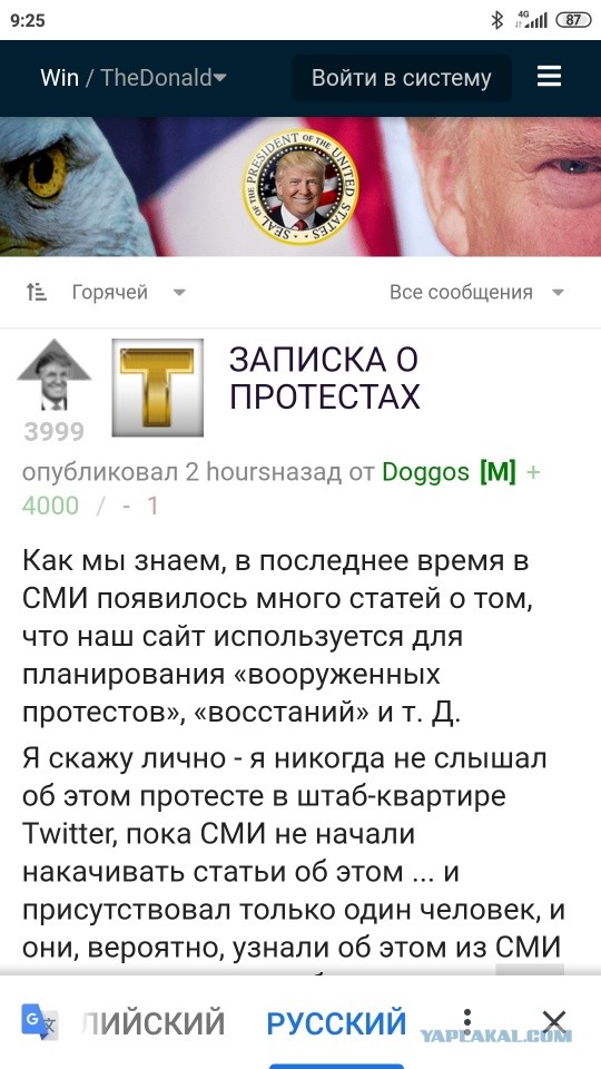 ФБР стало известно о подготовке вооруженных протестов в США