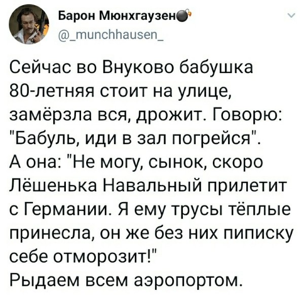 Стрим возвращения Навального из Берлина во Внуково