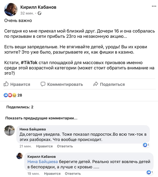Гвардия Прилепина хочет устроить "прогулку" в Москве, чтобы помешать "навальнистам"
