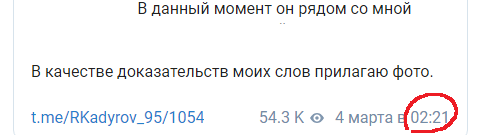 Кадыров потребовал от ФБР 250 тысяч долларов, наличными