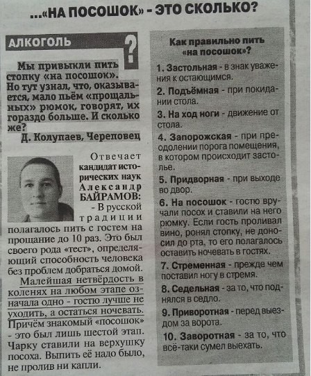 Алкопост 03.04.21