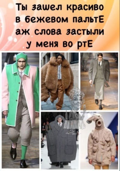 Тебе больше не нужно будет заправлять футболку