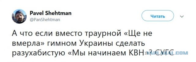 Зеленский не включил русских в перечень коренных народов Украины.